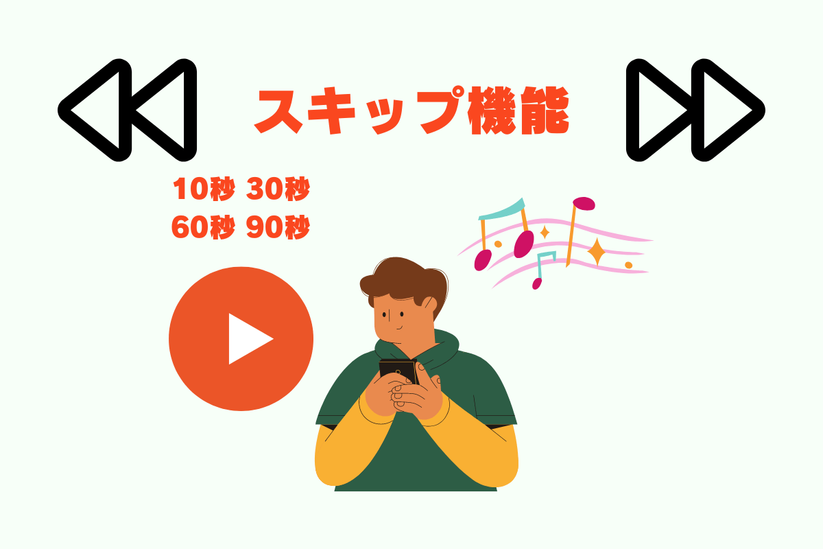 動画配信サービス「U-NEXT(ユーネクスト)」ではスキップ機能がある。オープニングスキップできるので、アニメのイッキ見におすすめ。