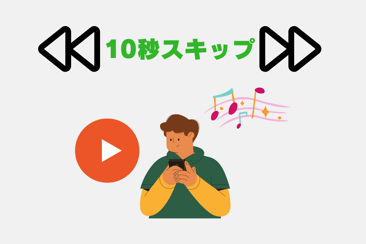動画配信サービス「Hulu(フールー)」では「10秒スキップ機能」がある。オープニングスキップ未対応の作品でも、本編から視聴可能。